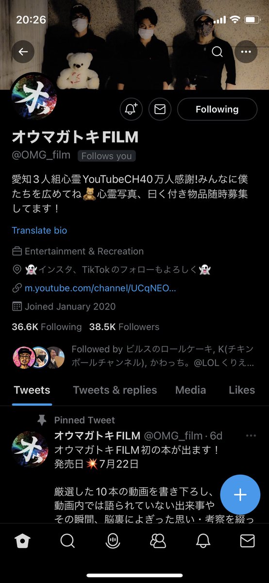 VeryLongUMAs's tweet photo. こちらも心霊系YouTuberさんのオウマガトキFILMさんにフォローしていただきました！

正直ホラーが苦手で、心霊系配信者の中でも特にオウマガトキさんは怖さが際立っているので、メンタルの強い日にしか見ることができませんw

お気に入りの動画3選
↓
https://t.co/X0IgNs9vtb https://t.co/rdwAYCitu0
