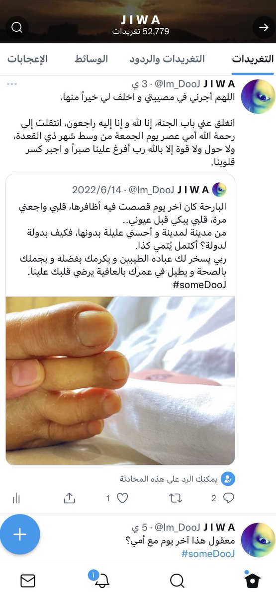J I W A | ر و ح tweet media
