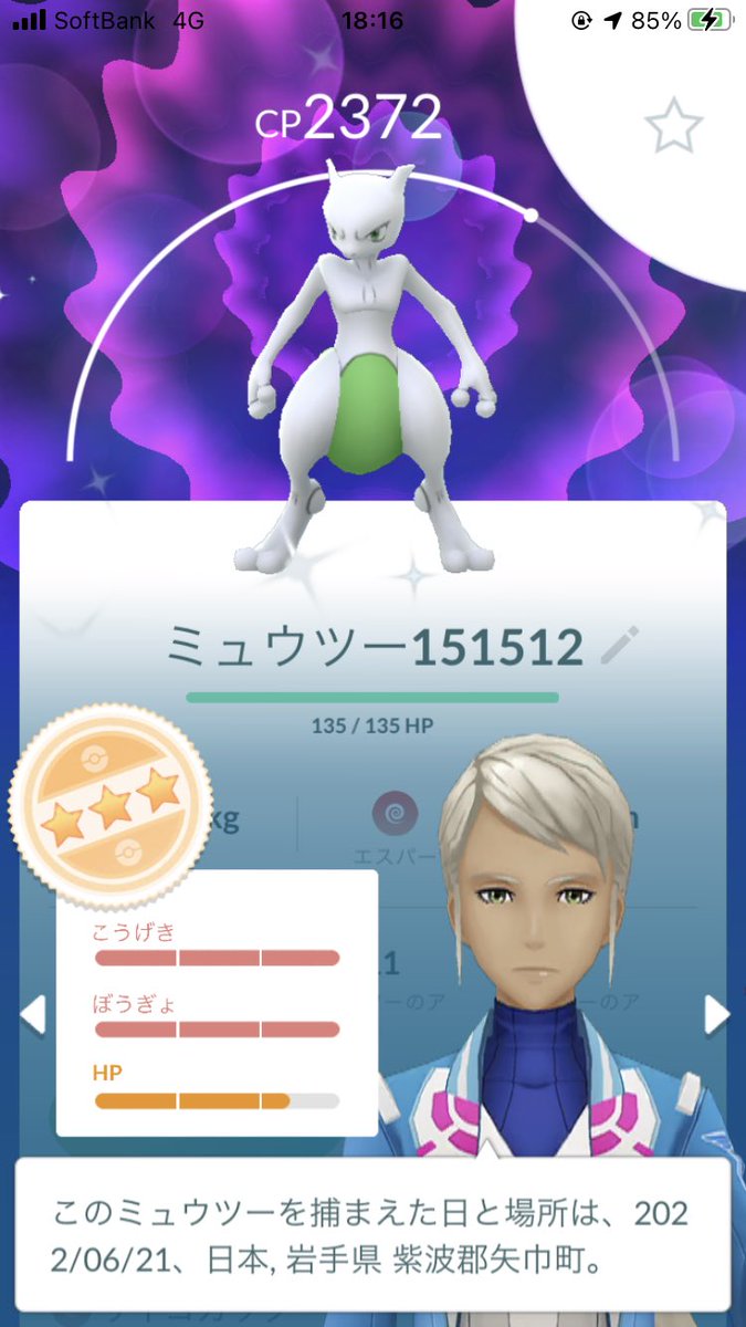 ポケモンgo バシャーモの色違い 入手方法と実装状況 攻略大百科