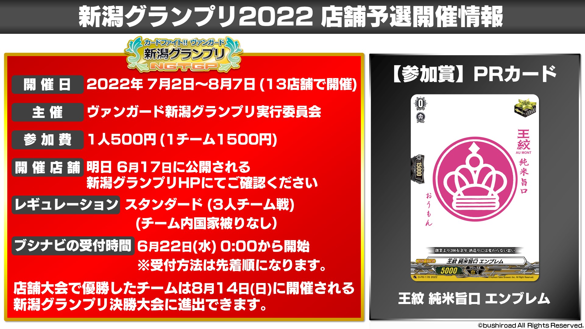 注目ショップ注目ショップヴァンガード 王紋 純米旨口エンブレム