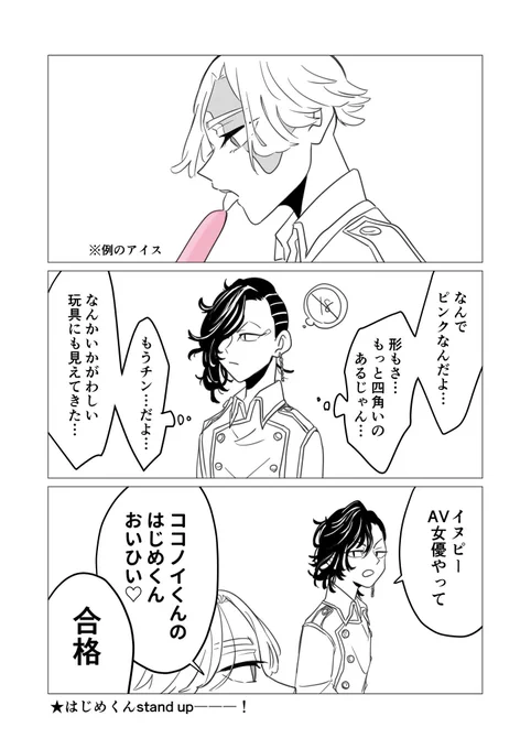 ⚠️例のアイスでふざけるココイヌ 