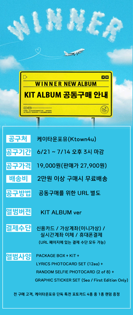 ✨️ WINNER NEW ALBUM 1차 공구 시작합니다! ✨️

💙 공구 참여의 장점 💙
1️⃣ 저렴한 가격
2️⃣ 확실한 초동 반영
3️⃣ 공구가로 케타 이벤트 참여 가능 (특전 및 팬싸)

🔗 20131025.net/GOUP/1575901

817일만에 나오는 앨범! 많은 참여 부탁드립니다💙

#위너 #WINNER
#강승윤 #김진우 #송민호 #이승훈