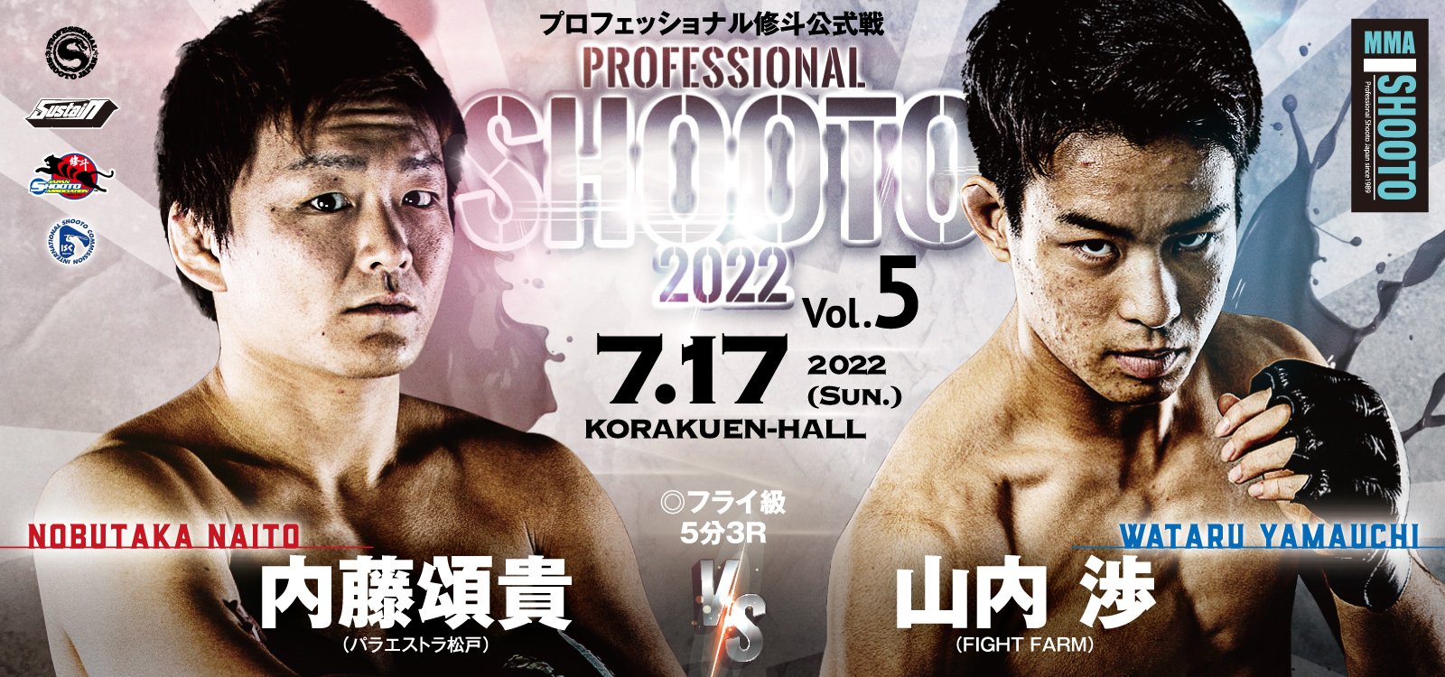 MMA-SHOOTO オフィシャル 修斗 on X: 