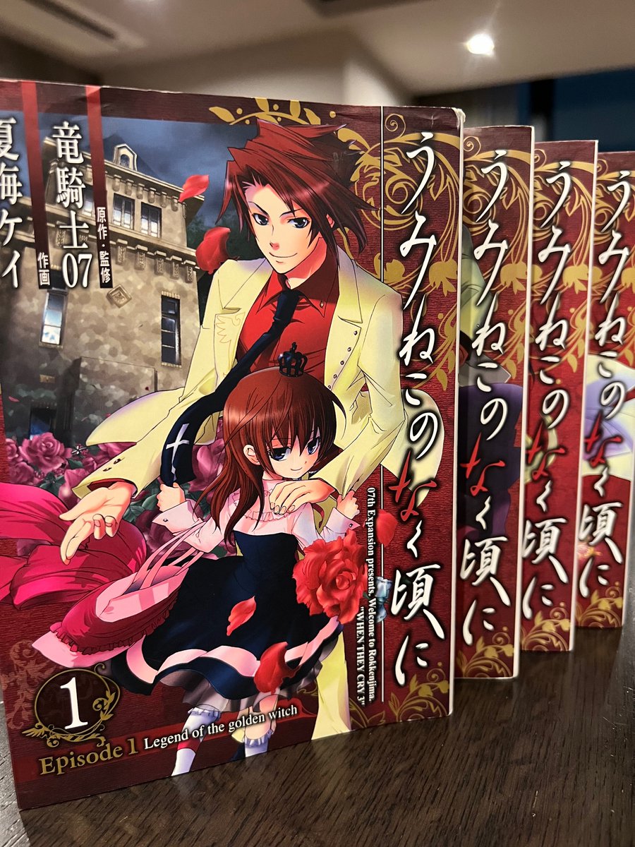 うみねこのなく頃に が全巻無料で読めるサイトは お得なストアまで解説 To Be Soldout