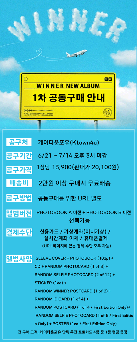 winneralbum's tweet photo. 위너 앨범 공구를 시작합니다
공구링크▶ https://t.co/TfbY3iLx5t
#위너 #WINNER #위너앨범 #winneralbum #강승윤 #김진우 #송민호 #이승훈 https://t.co/FUeeh2sv8e https://t.co/uQW0P6VPF3