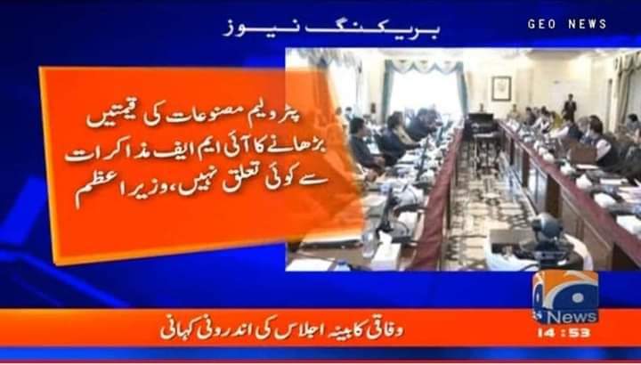 SMPTI_65's tweet photo. مفتاح اسماعیل دو ماہ سے قوم کو یہی بتا رہے تھے کہ آئی ایم ایف سے معاہدے کے لئے تیل کی قیمتوں میں اضافہ ناگزیر ہے۔
اب کہہ رہے ہیں کہ تیل کی قیمتوں کا آئی ایم ایف معاہدے سے کوئی تعلق نہیں۔

ایک دفعہ پھر میرا لیڈر سرخرو اور چور لٹیرے قوم کے سامنے بےنقاب! 

#امپورٹڈ_حکومت_نامنظور https://t.co/c0cE0JXXFR
