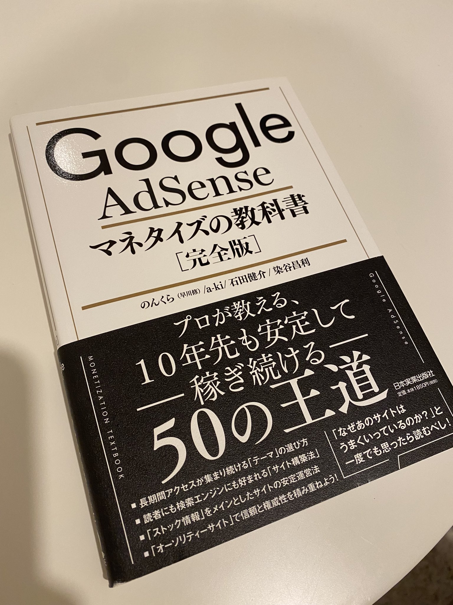 マネタイズの教科書 Twitter Search Twitter