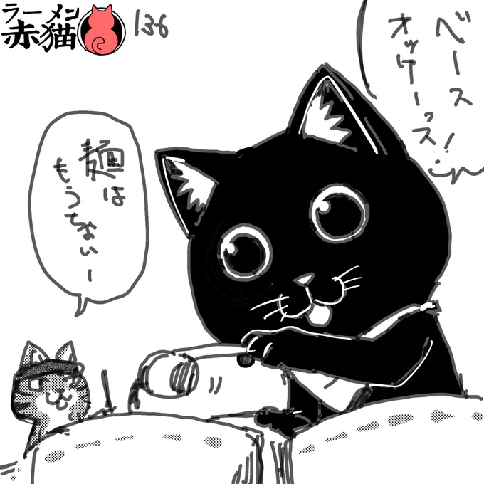ベース→スープ→麺→盛り付け
#ラーメン赤猫

15話 https://t.co/j4tgLdKLqA 