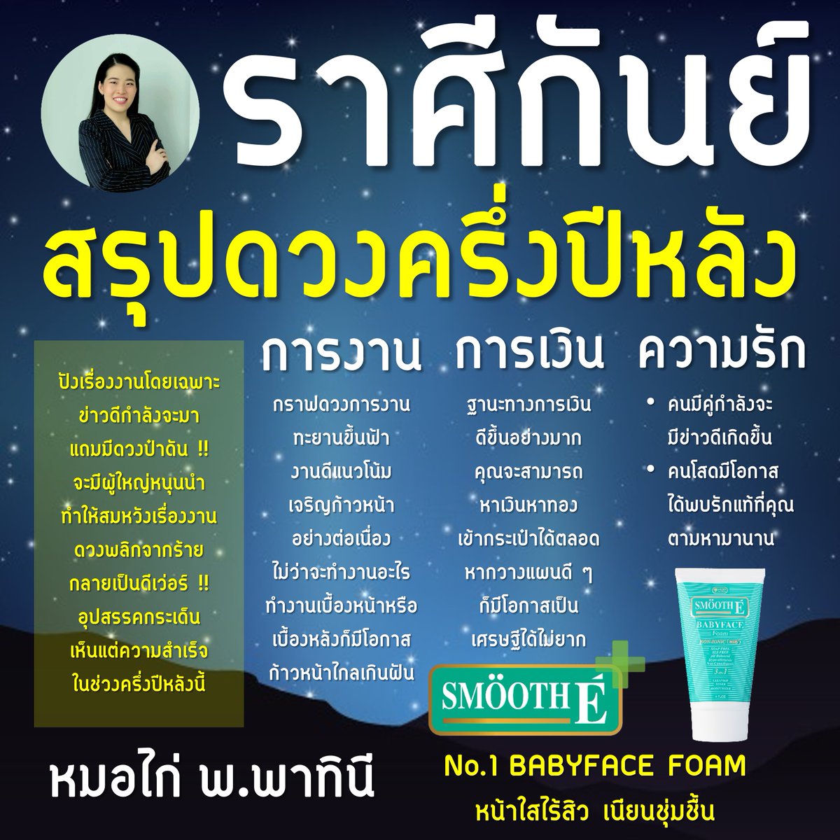 morkai99's tweet photo. มาแล้วจ้า !! สรุปดวงครึ่งปีหลัง 12 ราศี แบบแม่น ๆ กับ หมอไก่ พ.พาทินี ค่ะ ในรอบนี้หมอไก่สรุปดวงของราศีกรกฎ สิงห์ กันย์ ตุลย์ ❤️ ใครดวงดี กด 1 ไลค์ เพื่อรับคำทำนายด้วยนะคะ 

🔮 6 ราศีหลัง (ตุลย์ พิจิก ธนู มังกร กุมภ์ มีน) รอช่วง 20.00 น. นะคะ

#ดวง #เช็คดวง #เสริมดวง #ทำบุญ #ดูดวง https://t.co/3WKGKlEnU6