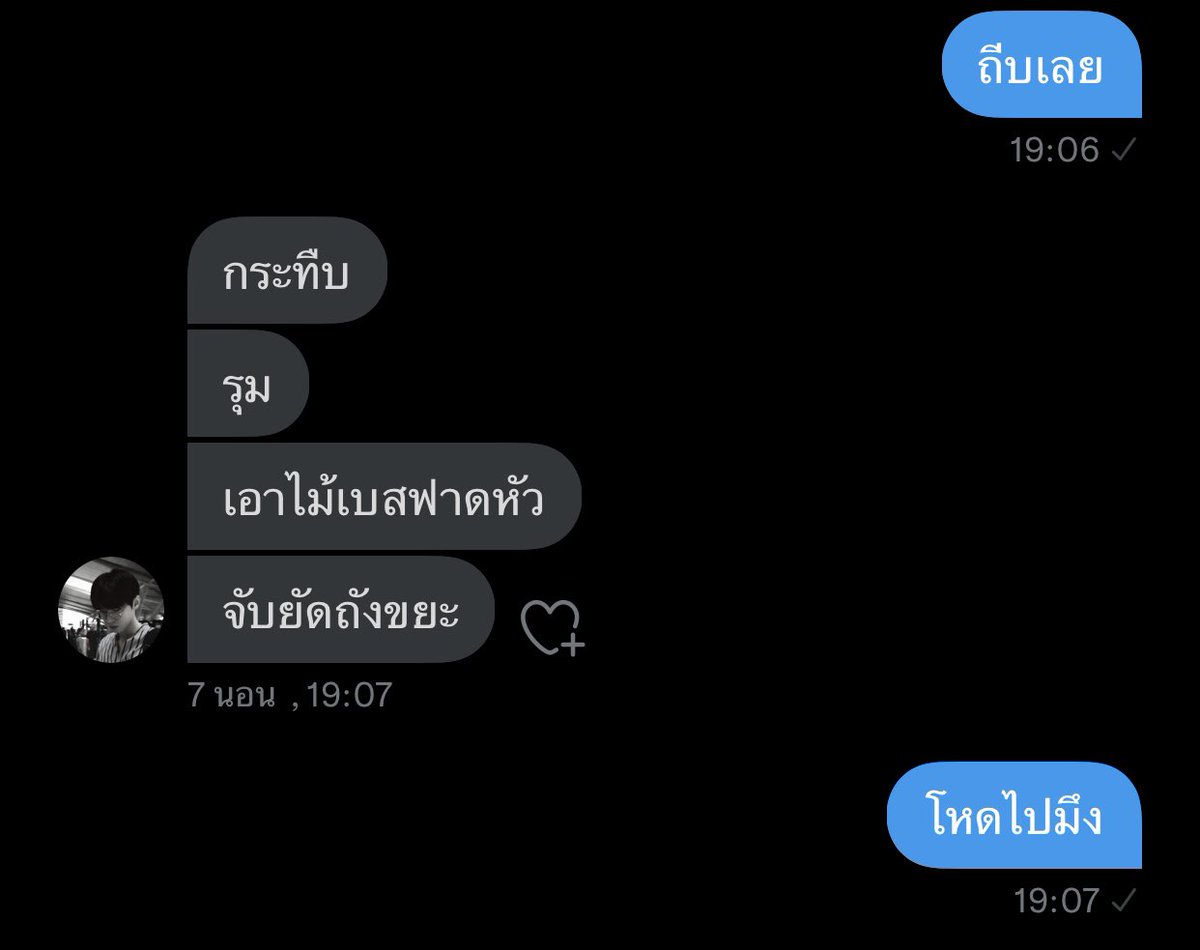 แก๊งมีแต่คนโหดๆ #18THXSTREET