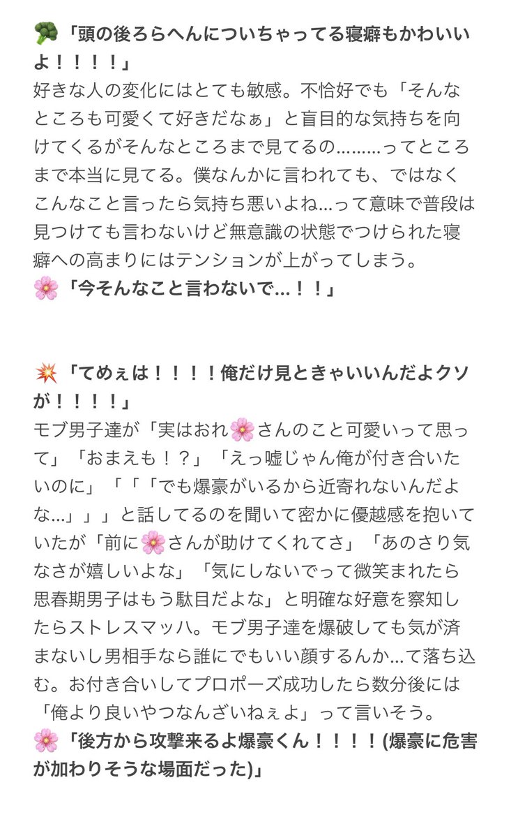 thanks360JIsun's tweet photo. "個性"の攻撃を受けて意中の🌸に今一番言いたいことを叫んでしまう彼等(🥦💥🍰✂️⚡️☀️)

 #hrakプラス https://t.co/YFQAgdDQAF