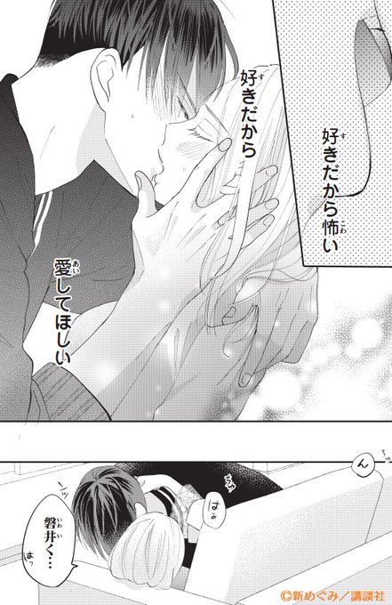 はじめてだけど野獣でいいのtwitterイラスト検索結果
