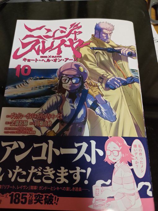 ニンジャスレイヤー Ninja Slayerさん の最近のツイート 1 Whotwi グラフィカルtwitter分析