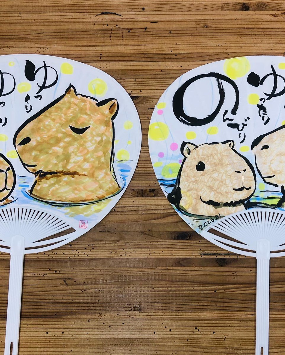 筆文字講座しました!
カピバラ〜の団扇! 