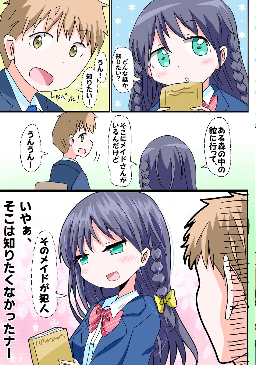 ラブコメ

カナデさんに手を触れてはいけない③ 