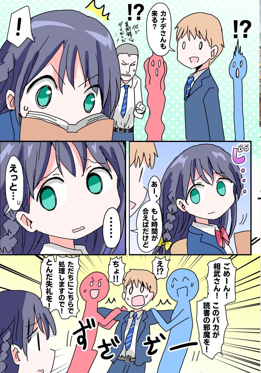 ラブコメ

カナデさんに手を触れてはいけない③ 