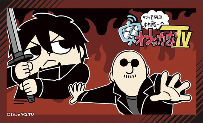 中村悠一さんのtwitterイラスト検索結果