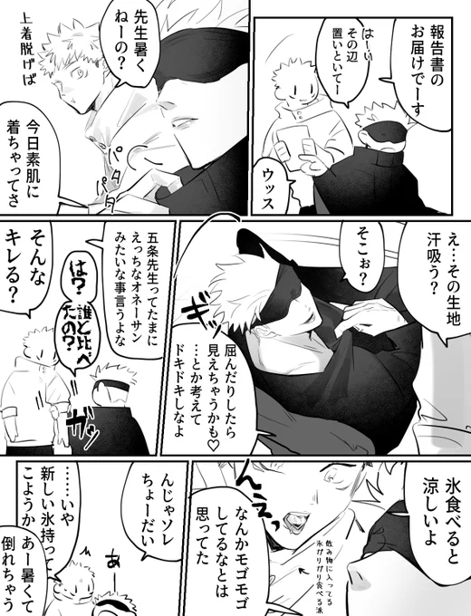 五悠🧊 