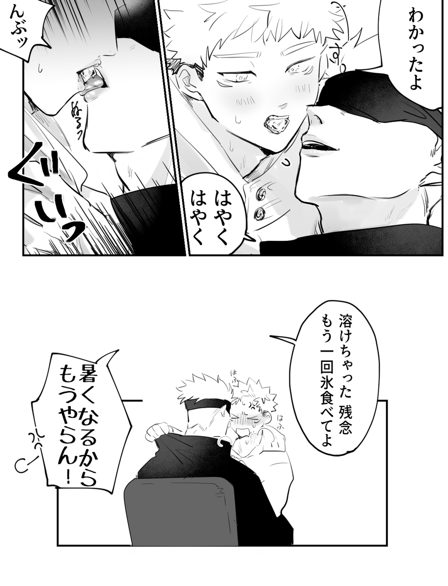 五悠🧊 
