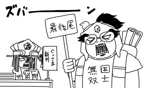 サバフェスなのかい? 