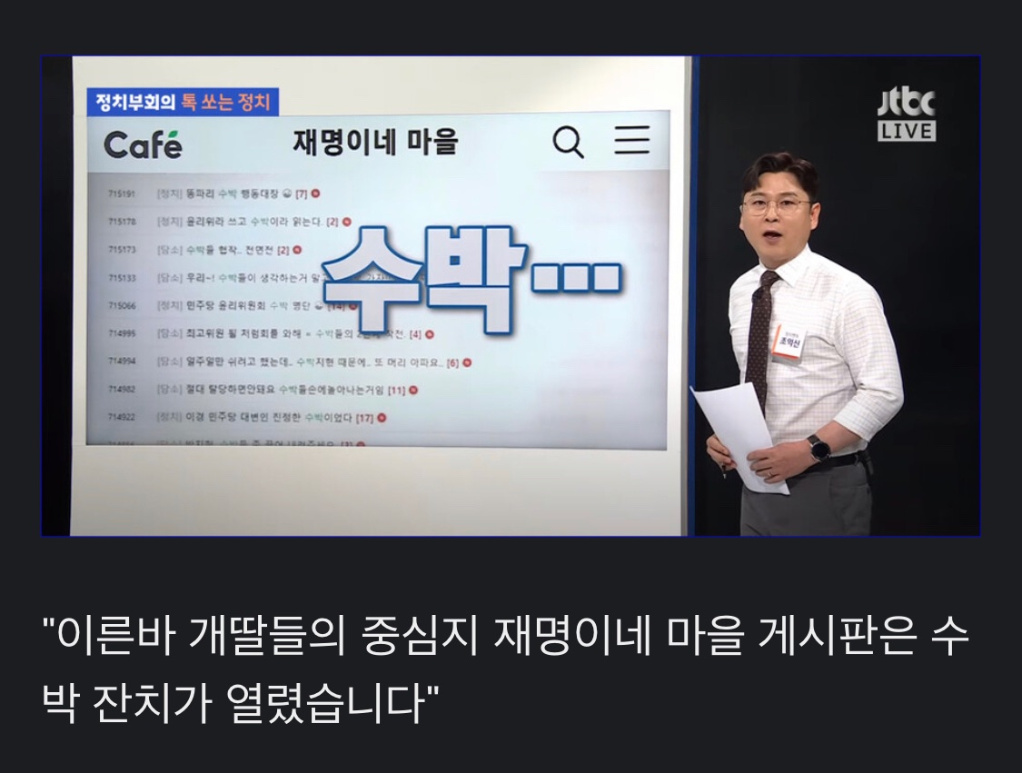 개딸들과 개아빠 놀리는데 진심인  JTBC