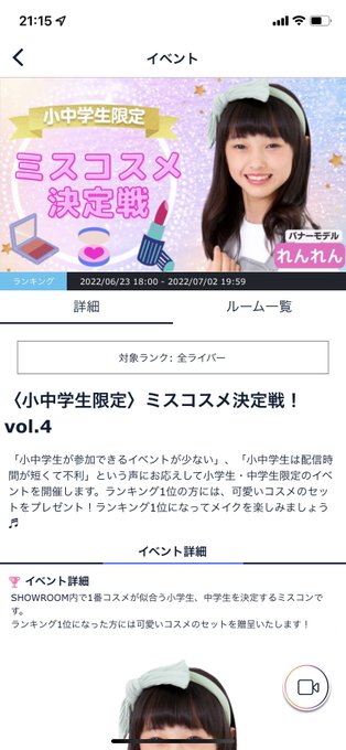 Twitterのコスプレ画像49