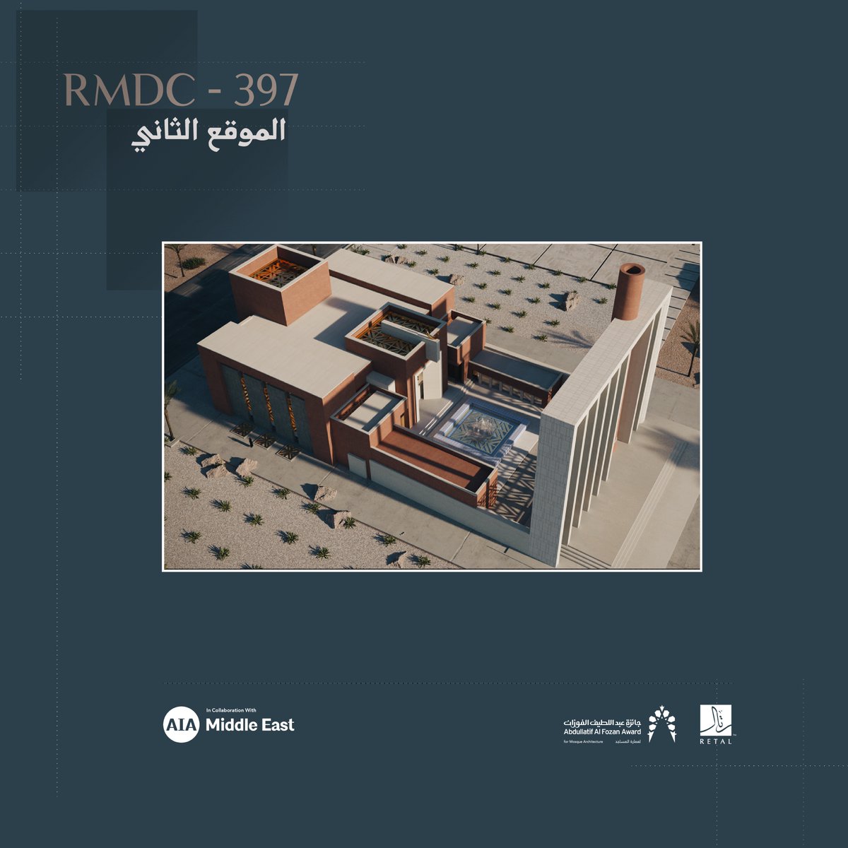 AlFozanAward's tweet photo. مشاريع القائمة القصيرة (الموقع الثاني) 
رقم المشروع 397
.
Shortlisted projects (Site two)
RMDC-397
.
.
#مسابقة_رتال_لتصميم_المساجد https://t.co/EnbrYX25C9