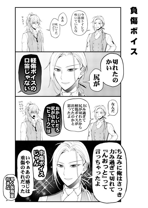 これは小竜くんの口笛が好きだなぁという気持ちで描いた漫画 