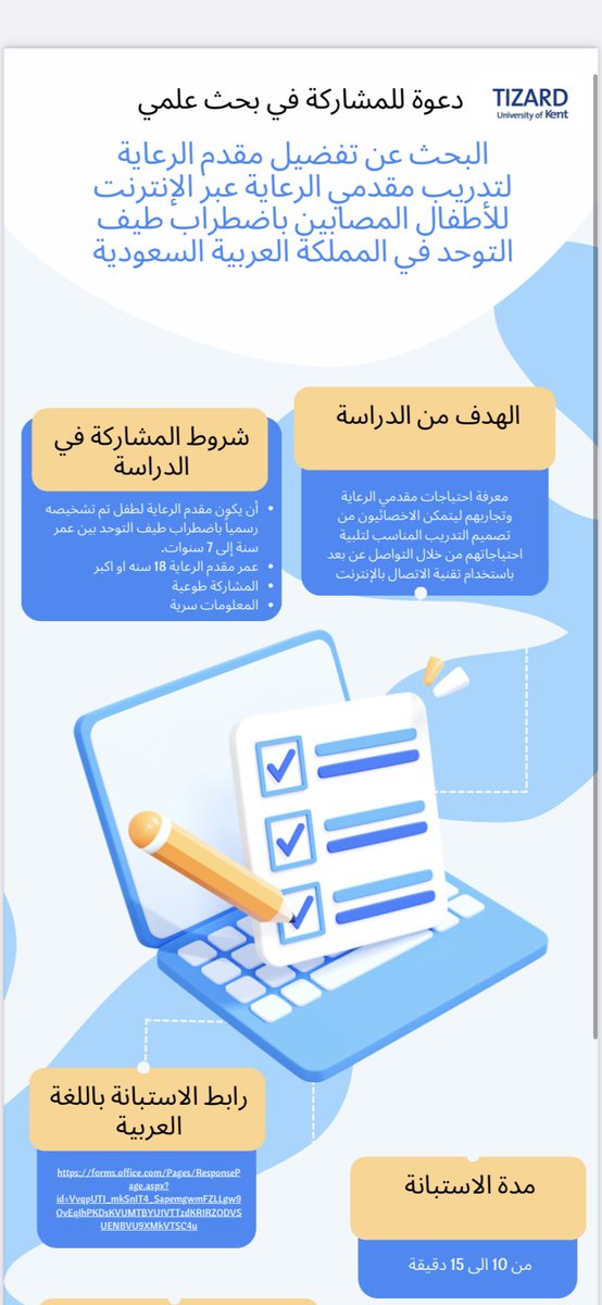 Abdullah_0_'s tweet photo. أرجو مساعدة طالبة الدكتوراه الاخصائية العنود ال سعود في ملاء الاستبيان المرفق رابطه

https://t.co/8R1Qxfg9Pn https://t.co/zdDkUfpLUo