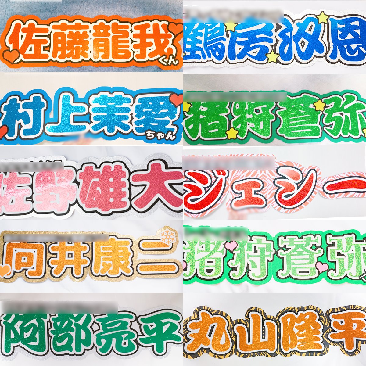 メントいた お名前パネル by うちわ屋さん｜ラクマ オーダー受付中の