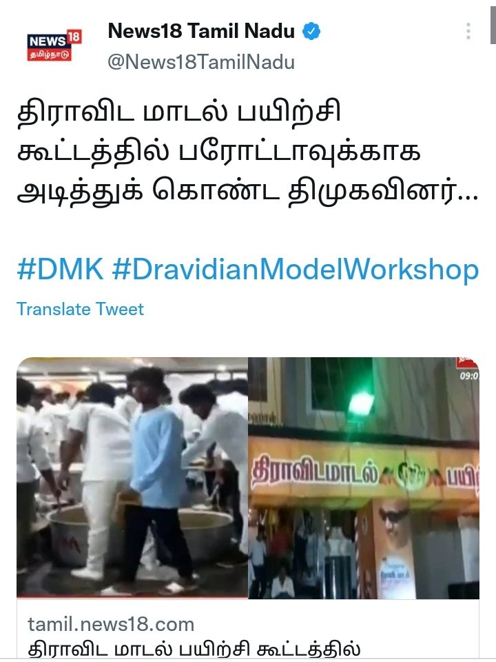 அது தான் டா பயிற்சியே 🤣😄 

#DravidianModelWorkshop