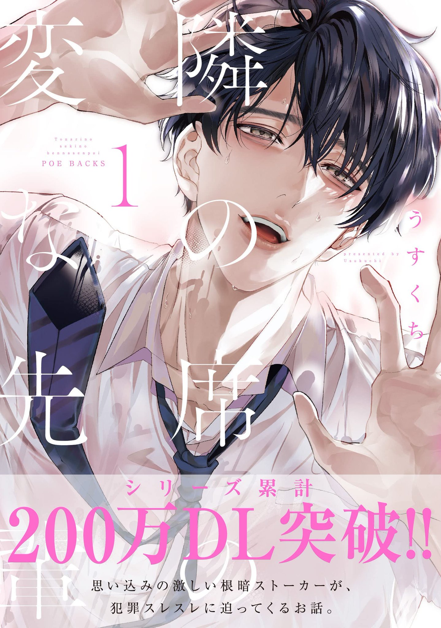 Yume Kara Samete Mo Soba Ni Ite 🌸Pro Shōjo Spain🌸 on Twitter: "33. Tonari no Seki no Hen na Senpai de
