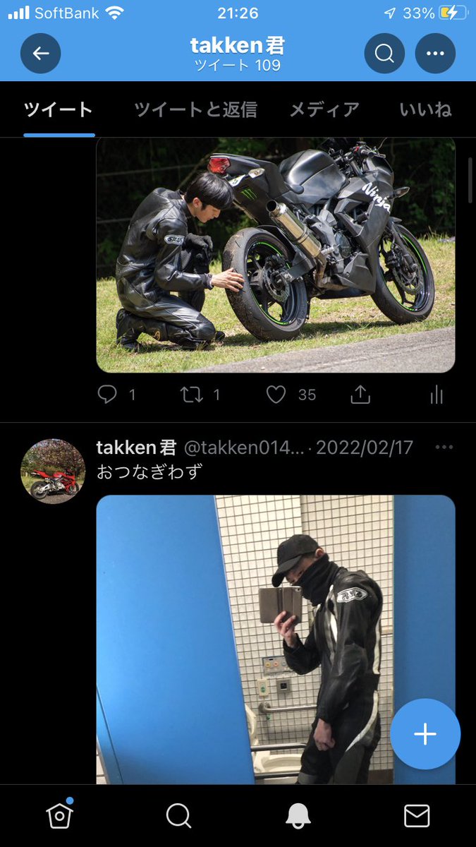 ツナギおそろ！？
やっすいやつ！！！！！