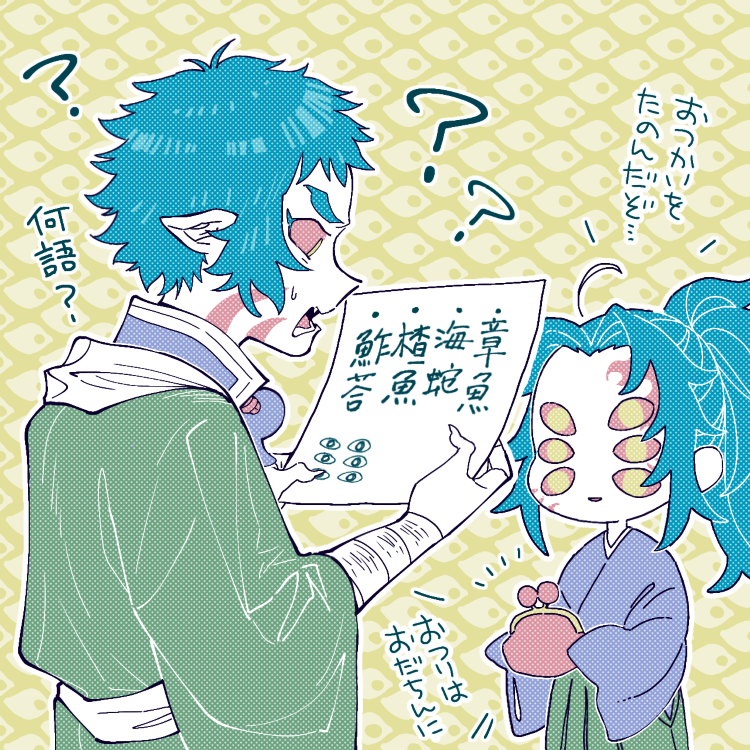 ついネタ しぼじいが書いたおかいものメモに混乱する明治生まれのがっくん 