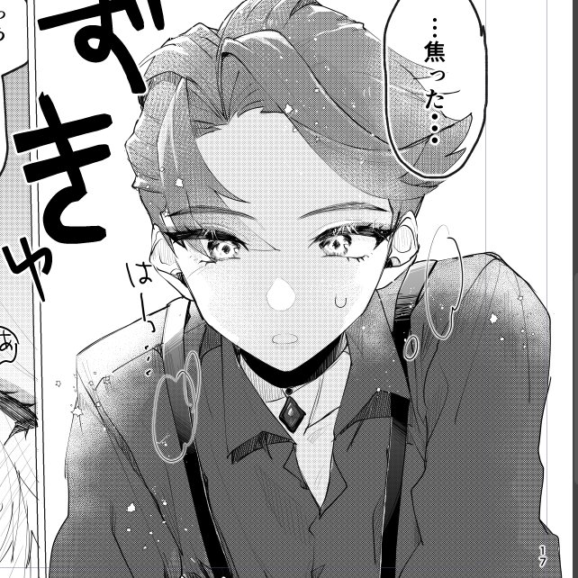 あとはメチャカワイイ表紙とお気に入りのコマ
当日は全文サンプルでお出しするので気に入ったら買ってねって感じだけど本文インクが蛍光ピンクになる予定で絶対かわいいのでできたら紙でもみてほしい とりあえず残りの原稿をやります 