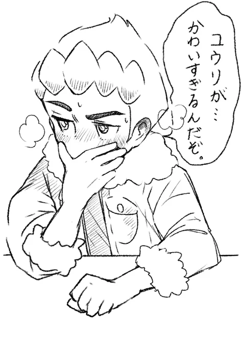 はよ結婚しろ( ◠‿◠ ) 