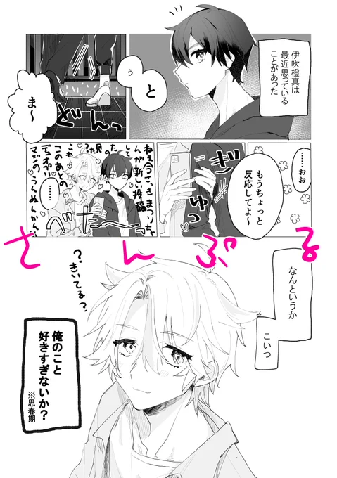 🍭7月17日新刊サンプル🐺
ケツ叩きで冒頭4ページあげます 
概ね勢いだけで進むとうひゅラブコメですよろしくおねがいします! 