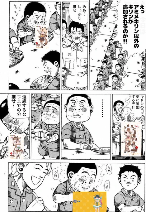 只今よりキリンフレンズの連続ガチャを開始する!!!! 