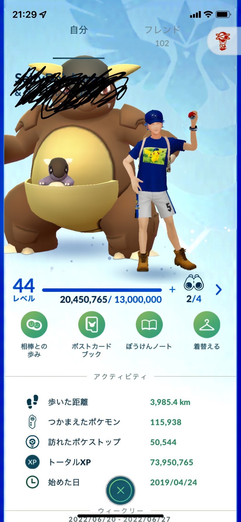 ソルティーだいち 31枚コード入力してやっと出ました さっそく衣装チェンジしましたよー ポケモンgo プロモーションコード ポケモンgoアバター ポケモンgo T Co X5fxhymeo5 Twitter