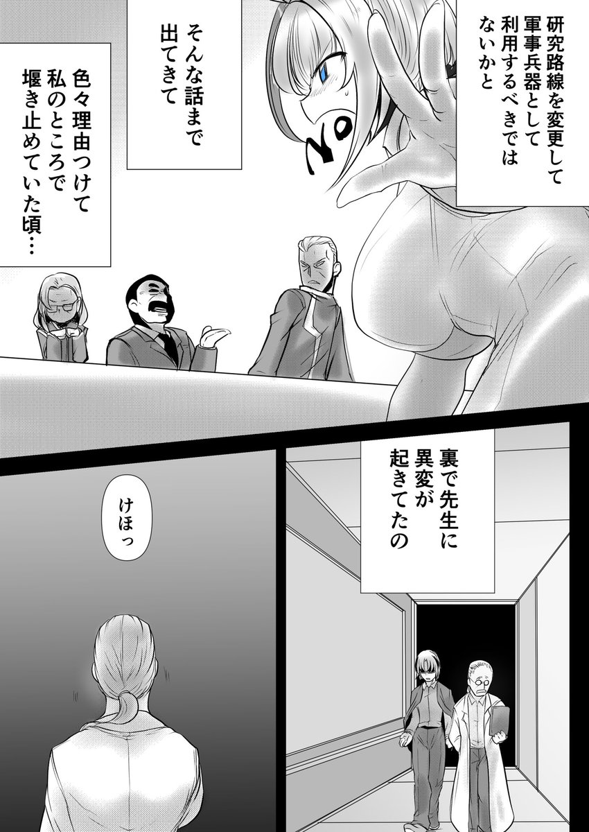 双子の死神に恋する話 89
性能
#漫画が読めるハッシュタグ 
#創作漫画
#創作男女 
#オリジナル
#双子の死神に恋する話

2期宜しくお願いします
https://t.co/4Ur6ZJB3GE 