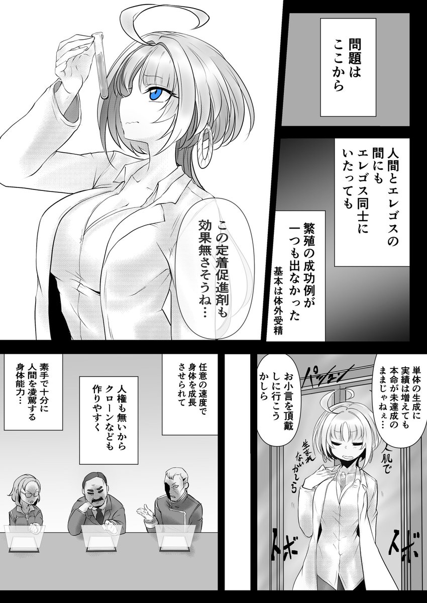 双子の死神に恋する話 89
性能
#漫画が読めるハッシュタグ 
#創作漫画
#創作男女 
#オリジナル
#双子の死神に恋する話

2期宜しくお願いします
https://t.co/4Ur6ZJB3GE 