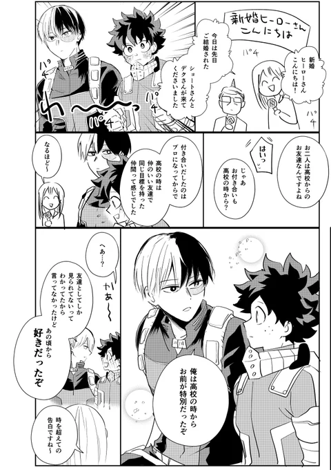 こういう番組に出てる🍰🥦が見たい
推しの惚気を聞きたい 