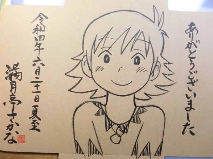 夏至のありがとうございます箱絵😊