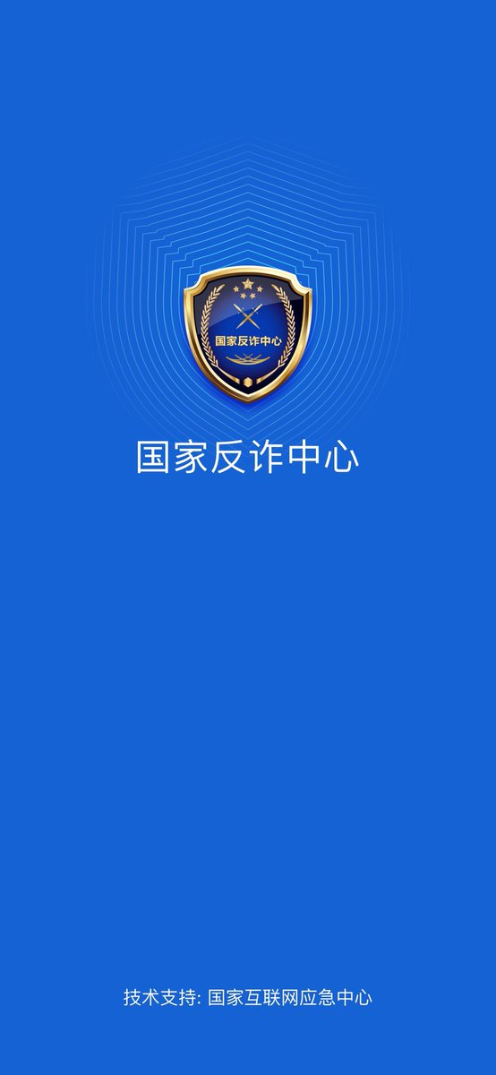 huyihu3's tweet photo. 推特上骗子真多，看来我们大中国的反诈骗APP推荐全世界使用。 https://t.co/Ukpifx2pNL