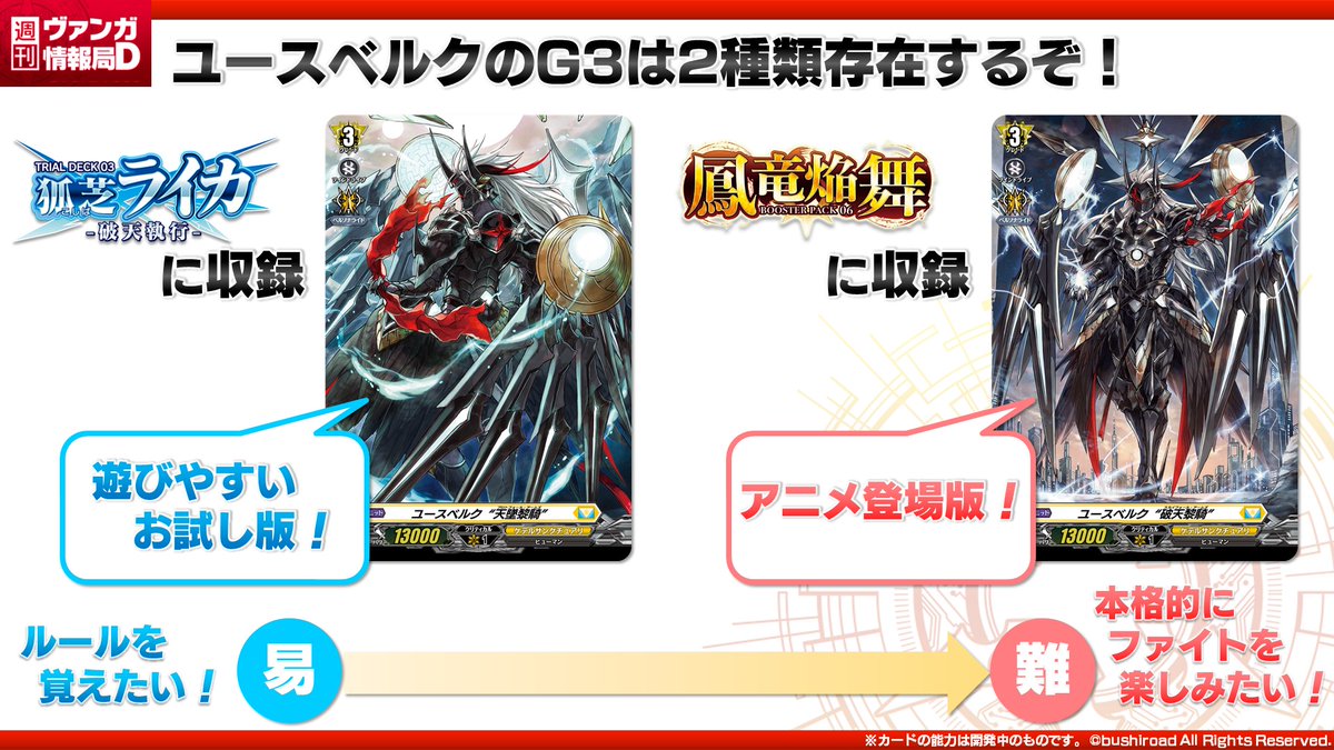 カードファイト!! ヴァンガード公式 on X: 