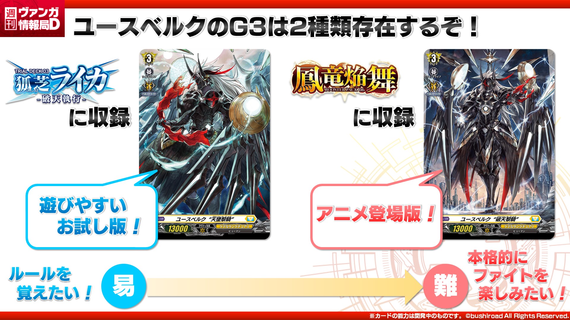 カードファイト!! ヴァンガード公式 on X: カードファイト!! ヴァンガード公式 on X: