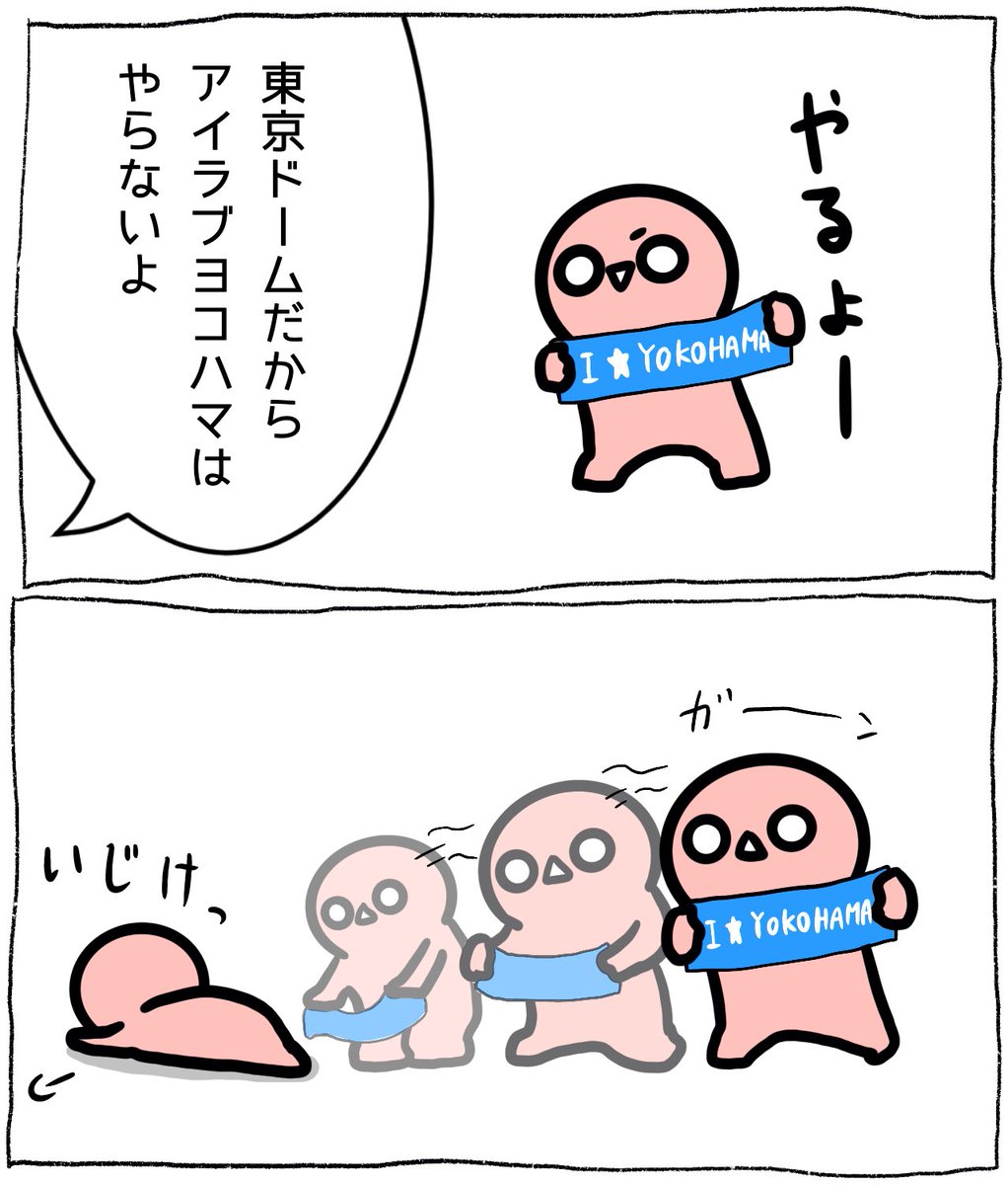 ごめんね… 