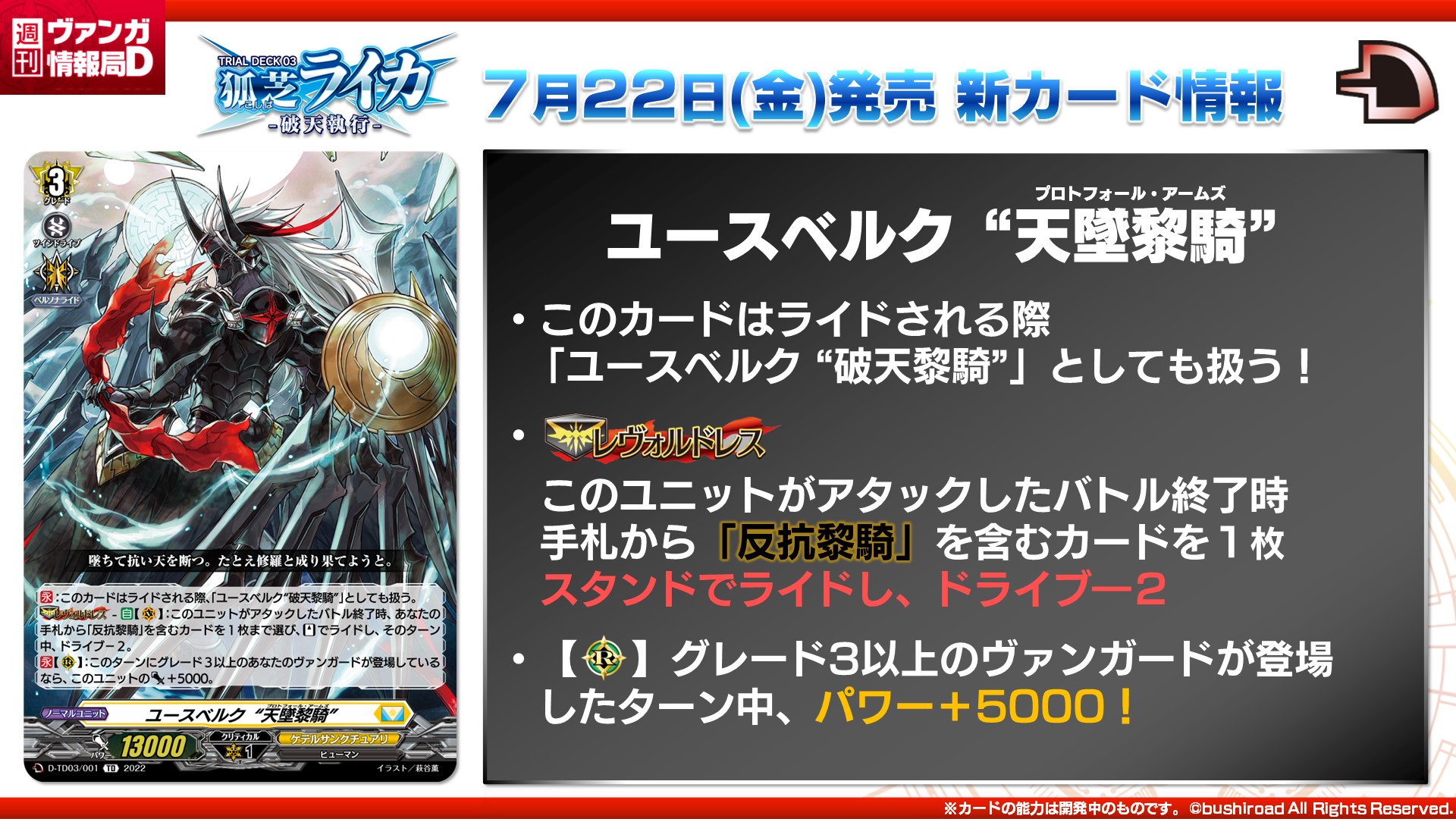 カードファイト!! ヴァンガード公式 on X: カードファイト!! ヴァンガード公式 on X: