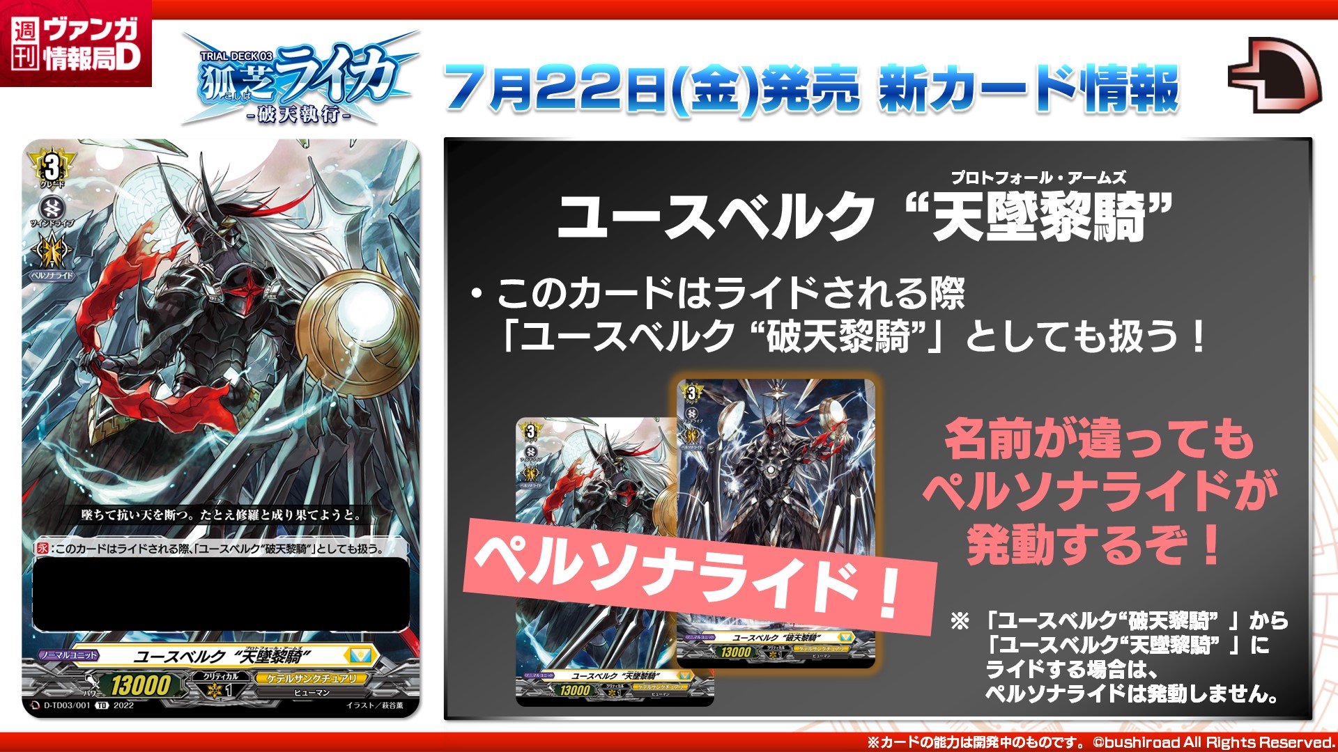 カードファイト!! ヴァンガード公式 on X: カードファイト!! ヴァンガード公式 on X: