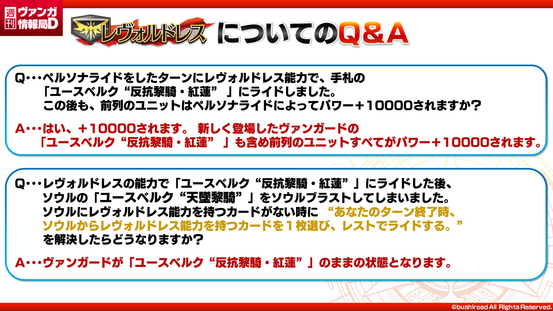 ユースベルク パーツ カードファイト!! ヴァンガード カードファイト!! ヴァンガード公式 on X: 